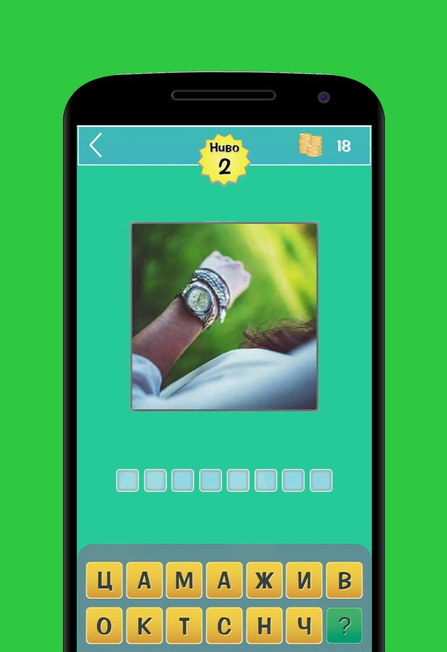 Guess The Word - screenshot 1