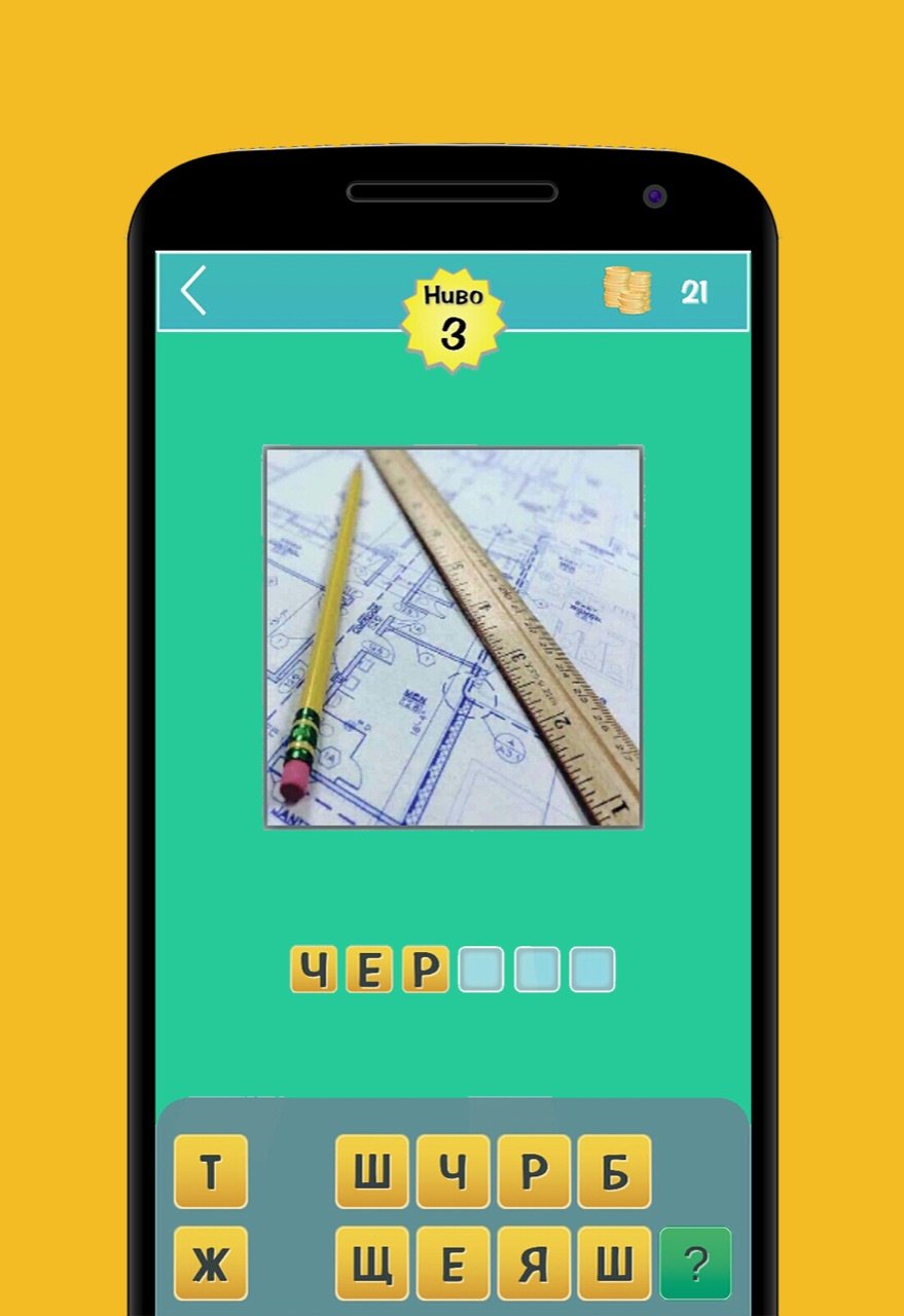Guess The Word - screenshot 2